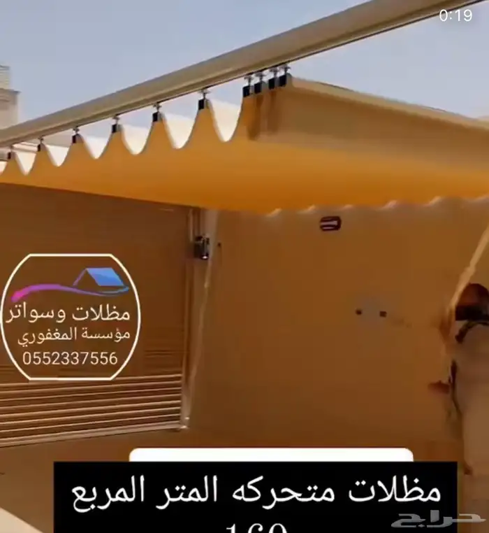 مظلات وسواتر الرياض الخرج هناجر غرف بانل 6