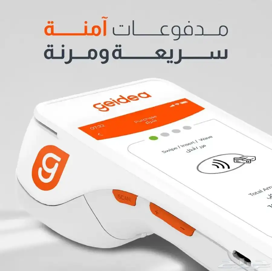 جهاز نقاط بيع مدى 0