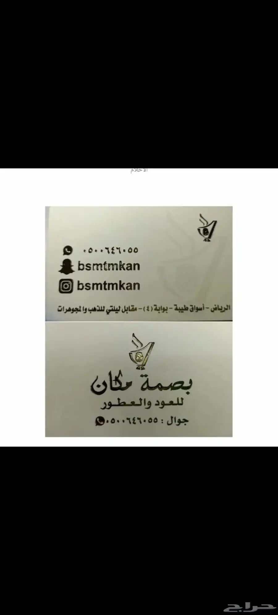 بزنس كارد 6
