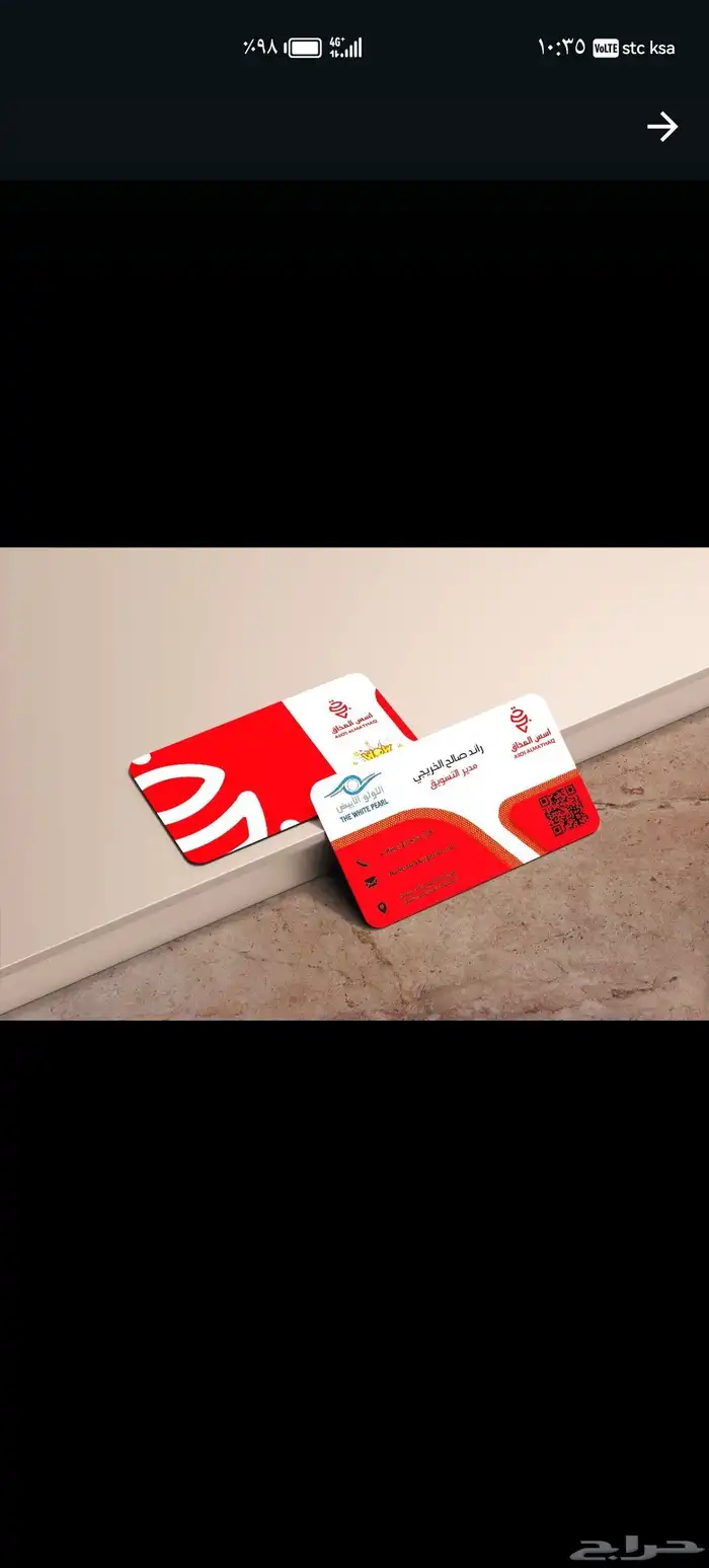 بزنس كارد 0