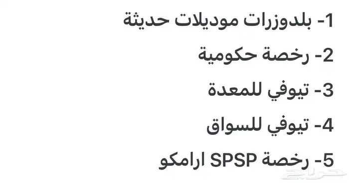 بلدوزر D8 (للبيع والتأجير) 4