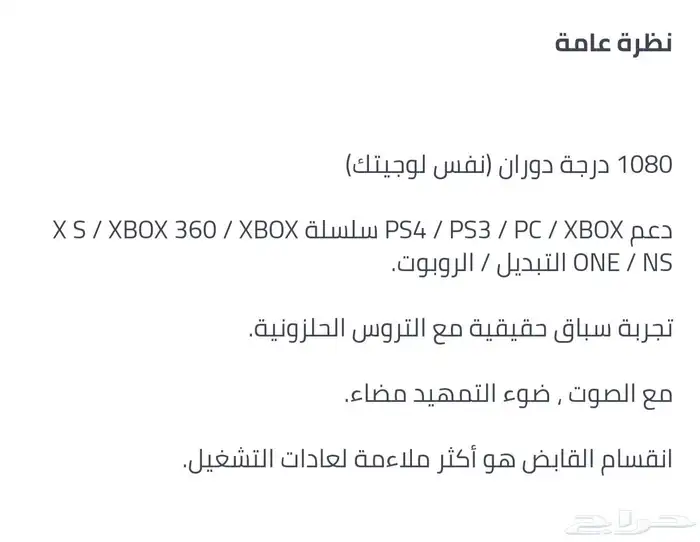 دركسون العاب استخدام قليل 4