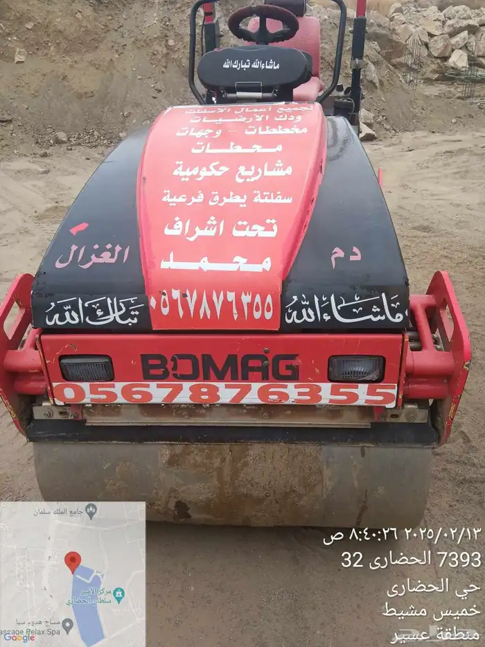 مقاول اسفلت المنطقة الجنوبية 2