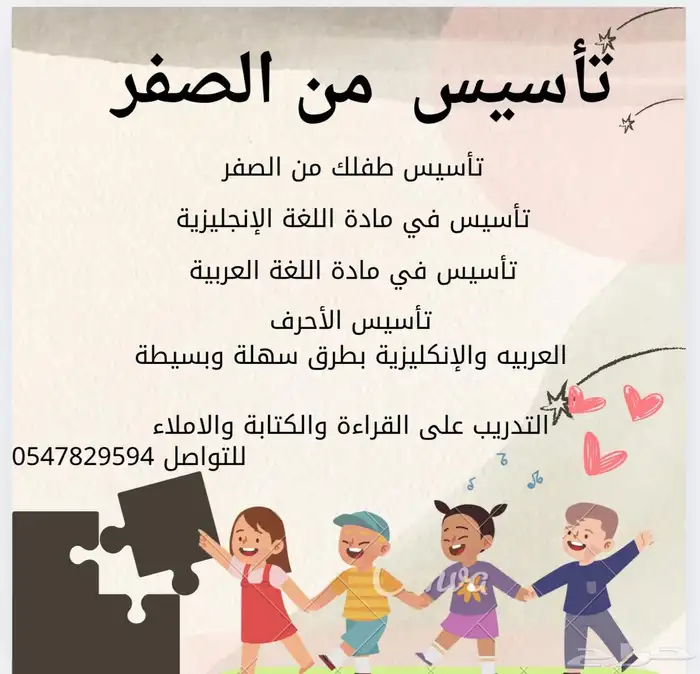 معلمة تأسيس 0