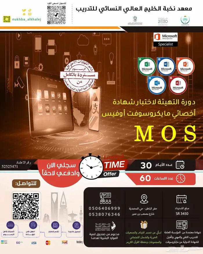 عروض دبلومات ودورات تدريبية نساء 5