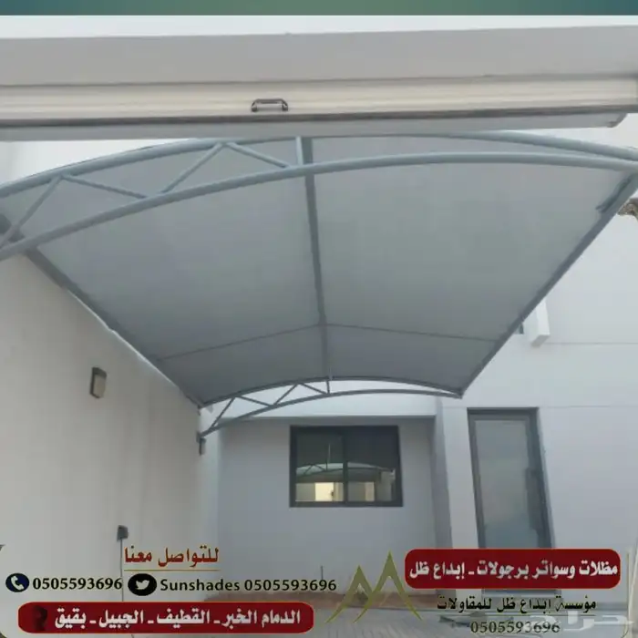 مظلات سيارات سواتر جانبيه برجولات 9