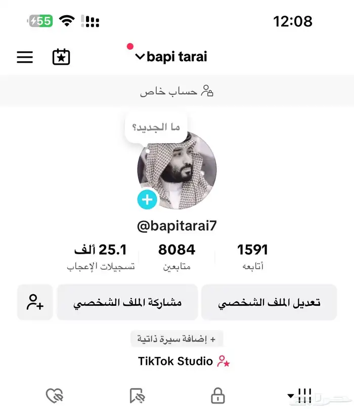 حسابات تيك توك 1