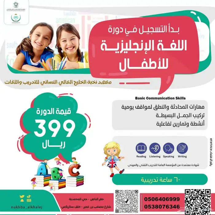 عروض دبلومات ودورات تدريبية نساء 3