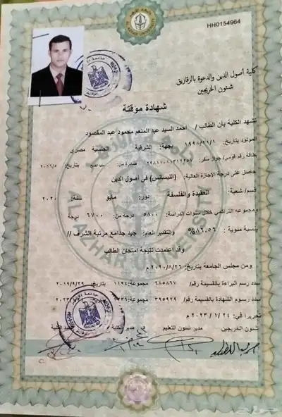 معلم قرآن كريم بالتجويد والقراءات العشر ومعلم تأسيس لغتي 7