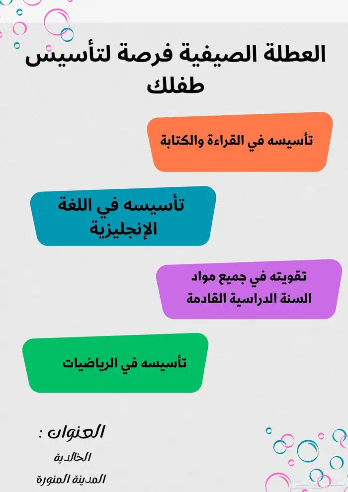 معلمة تأسيس ابتدائي وتقوية مناهج 0