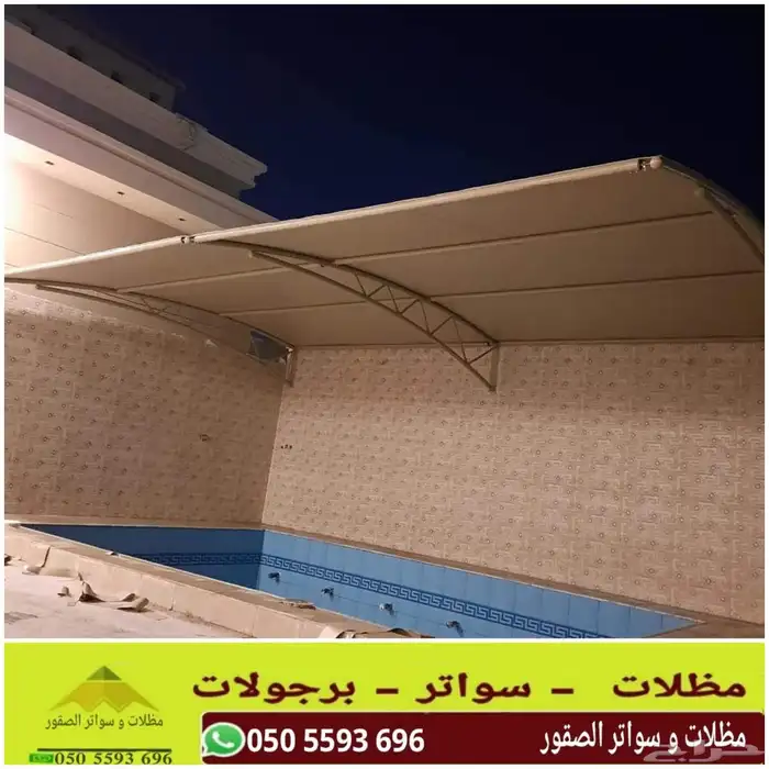 مظلات سيارات سواتر جانبيه برجولات 4