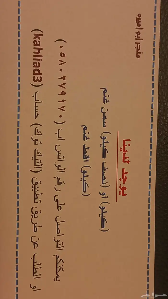 يوجد الدينا اقط غنم فلين و نص كيلو سمن غنم وكيلو 0