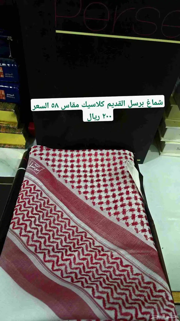 شماغ برسل قديم ونادر الأصلي مقاس 58 و 60 1