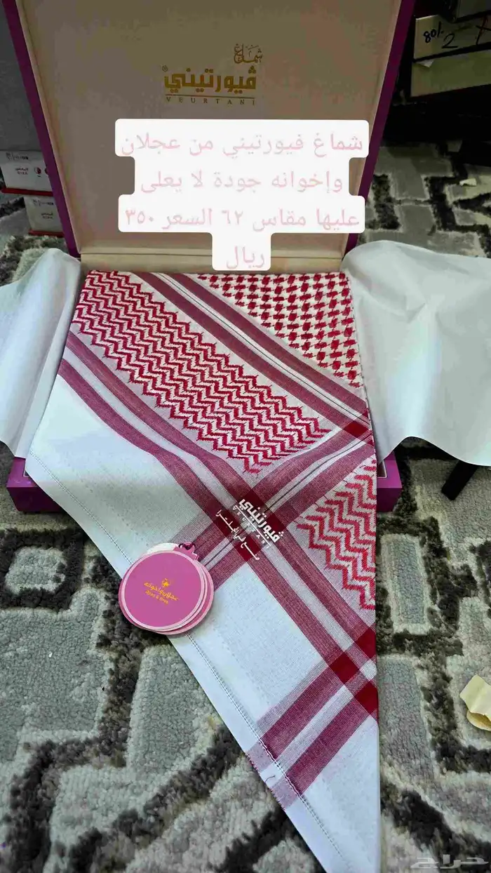 شماغ فيورتيني القديم الأصلي من عجلان وإخوانه 0
