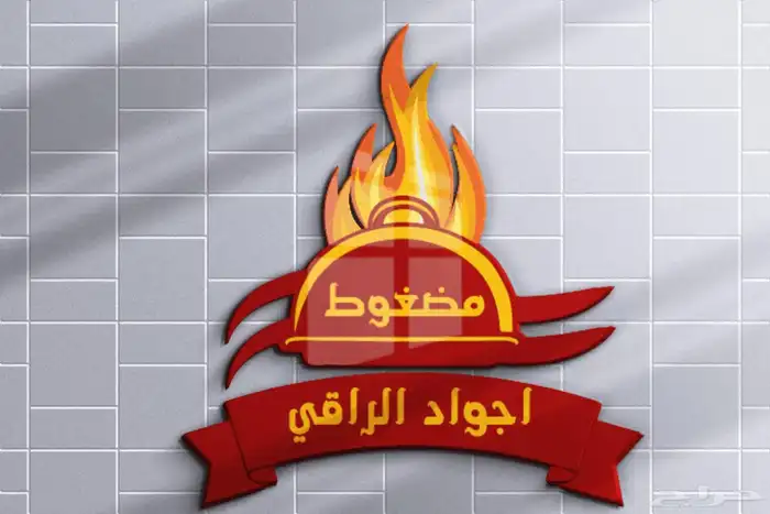 مصممه جرافيك ولوجو وهوية بصرية 5