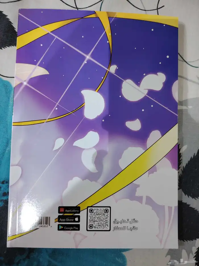 مانجا العربيه للصغار 10 بلس النسخه 45 مايو 2025 1