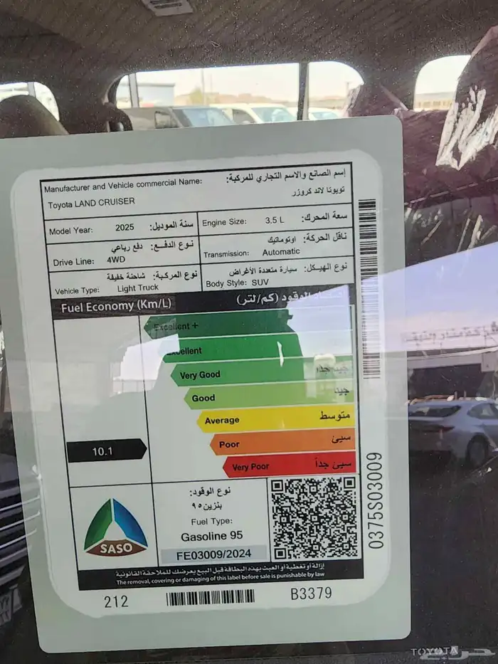 تويوتا جي اكس ار بنزين 2025 5
