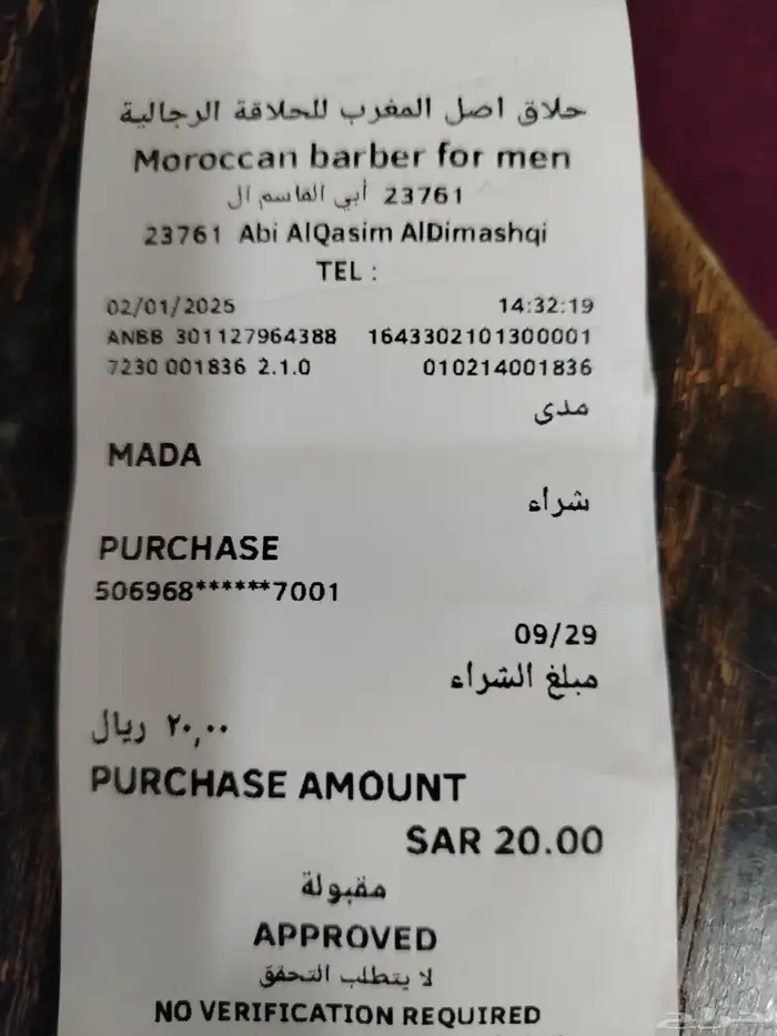 ورق كاشير حراري ورق شبكة ملصقات باركود 5