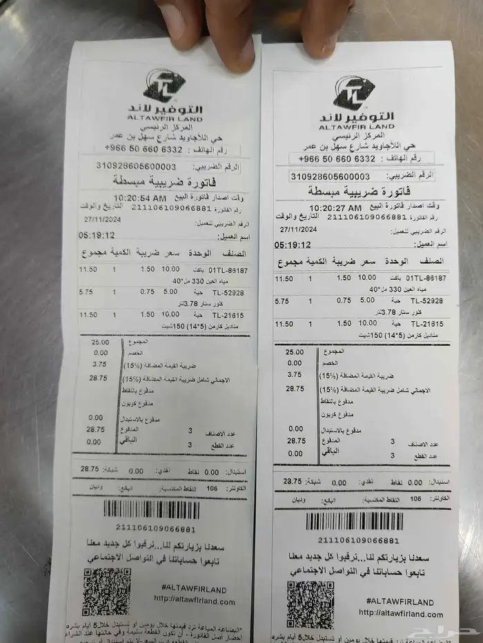 ورق كاشير حراري ورق شبكة ملصقات باركود 3