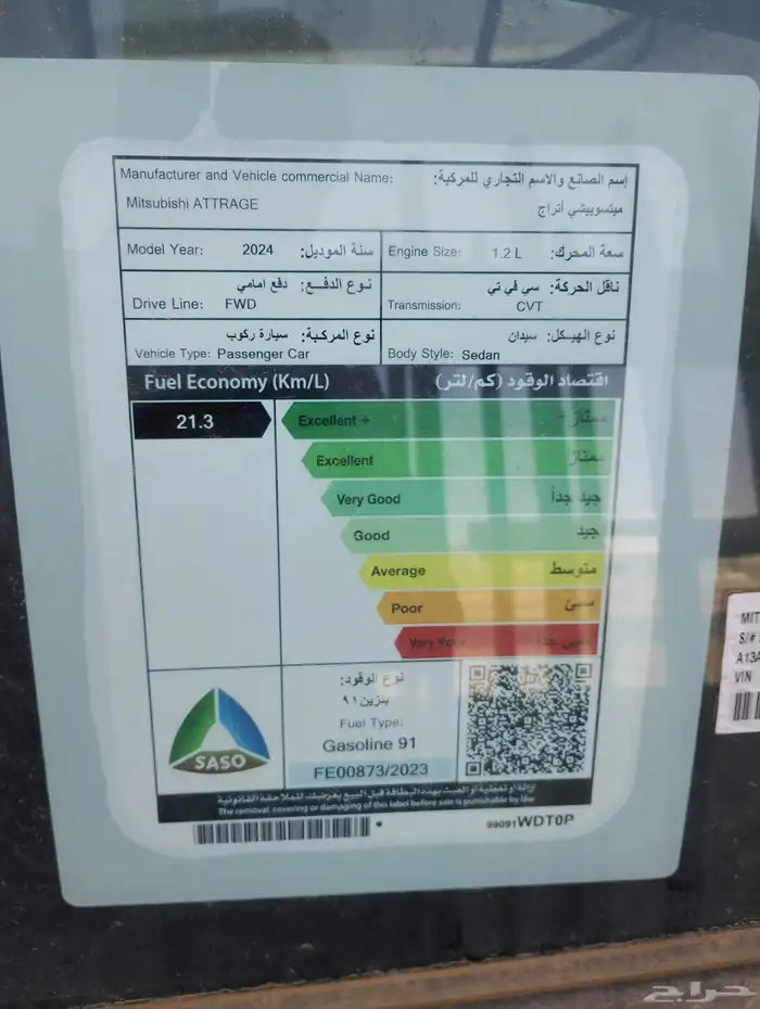 ميتسوبيشي اتراج 1