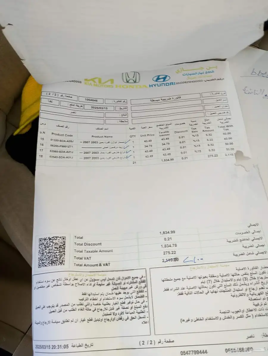 اكورد 2004 لوحة ل ك ط 106 12