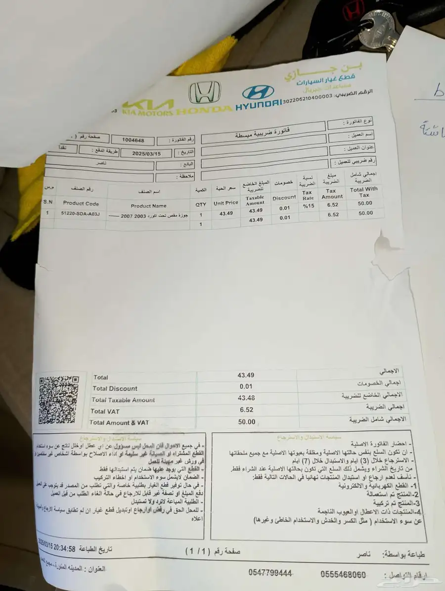 اكورد 2004 لوحة ل ك ط 106 13