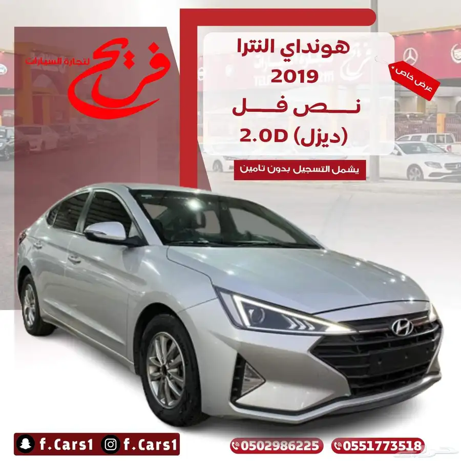 هونداي النترا 2019 نص فل (ديزل) 1.6D 0