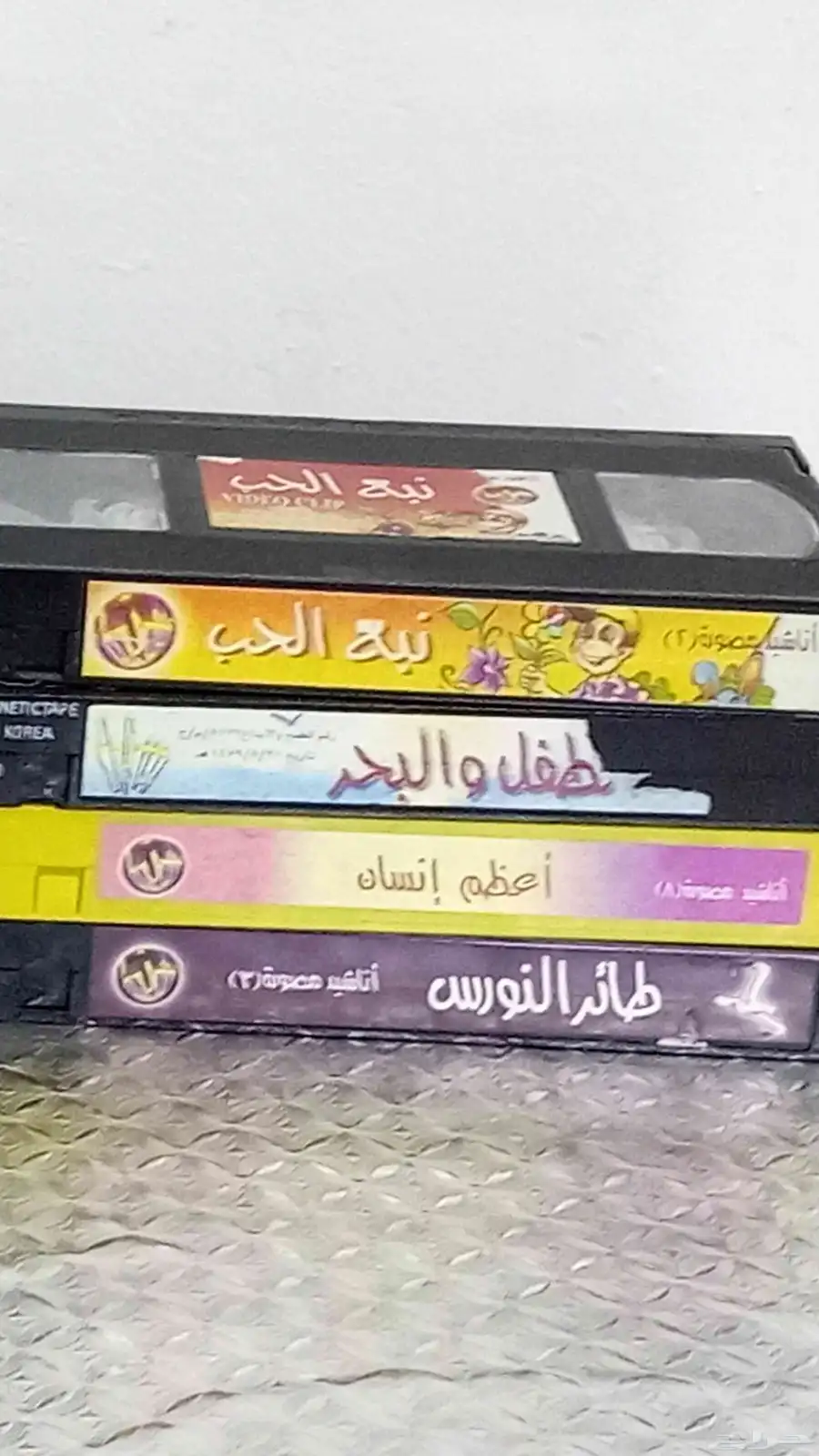 أشرطة فيديو أطفال للبيع 0