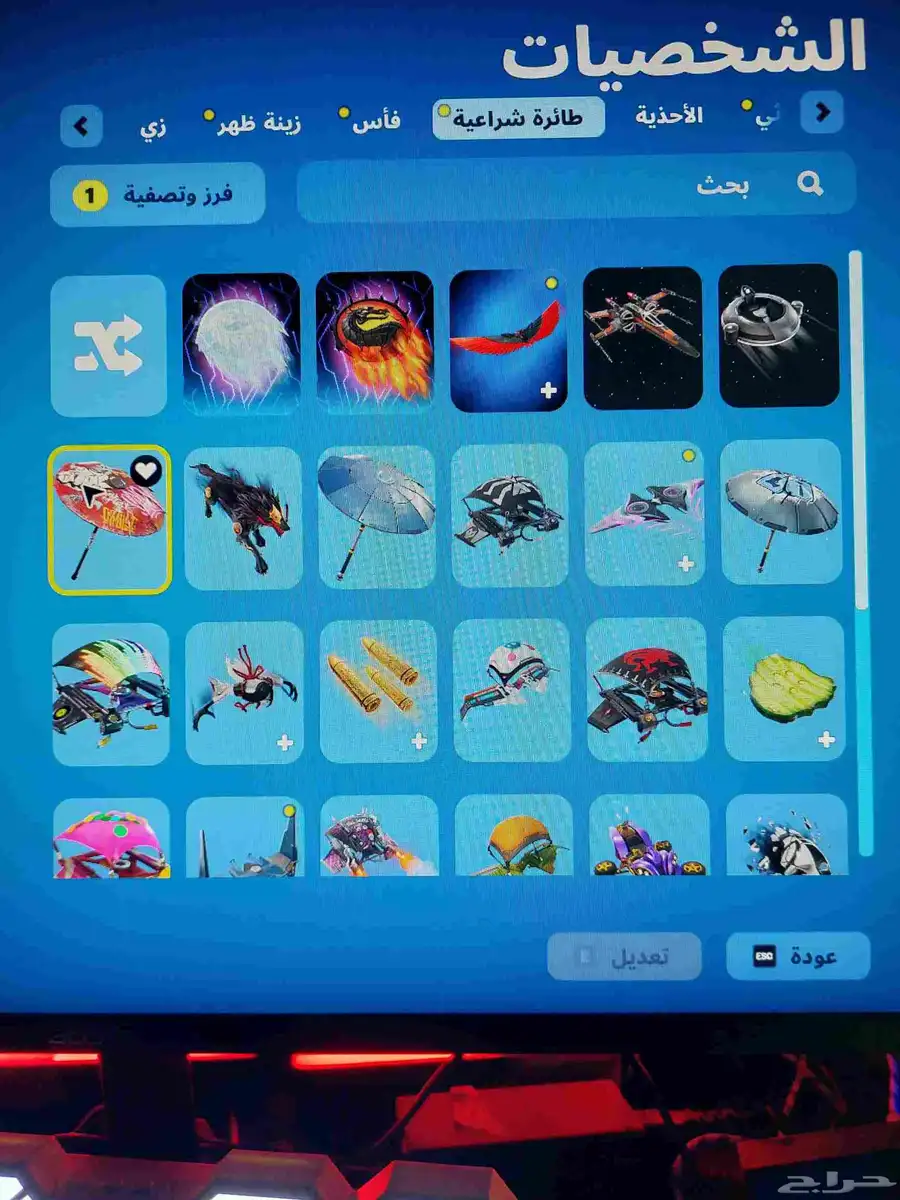 حساب فورت للبدل فقط 3