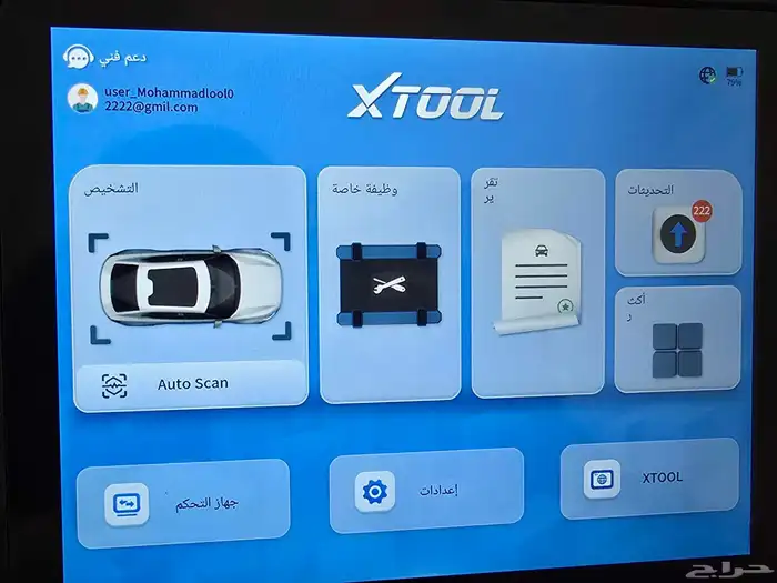 كمبيوتر مستعمل برمجة للسيارات للورش D8S XTOOL 1