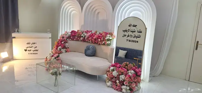 تنسيق حفلات الجوف كوشات سكاكا 0