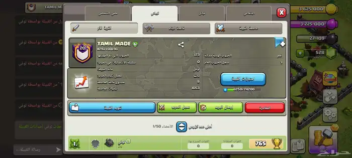 كلان لفل 20 كلاش اوف كلانس 1