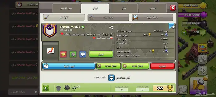 كلان لفل 20 كلاش اوف كلانس 0
