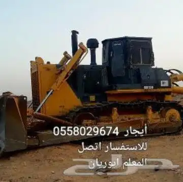 بلدوزرات للايجار وسواقين فنيين 0