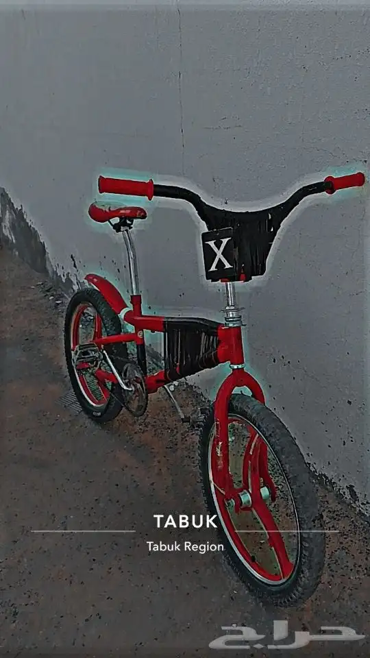 سيكل كوبرا مقاس 20 0