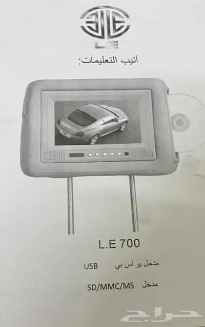 شاشه سياره خلفيه لتواصل index