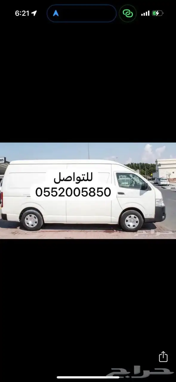 باص اجار جوال 7