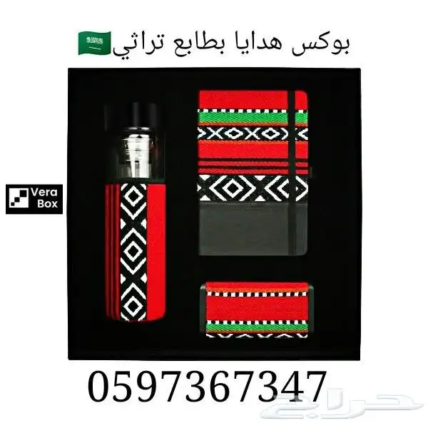 بوكس الهدايا 0