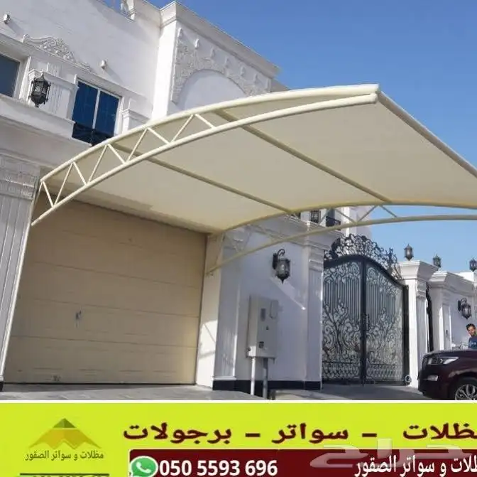 مظلات سيارات سواتر جانبيه برجولات 3