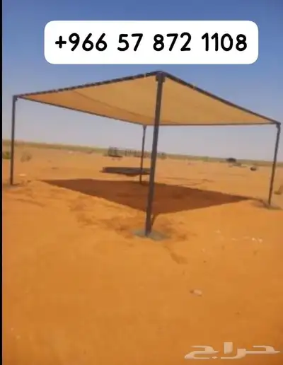 المضلات سيارات ومضلات حلال وسوتر وغطية مزارع 1