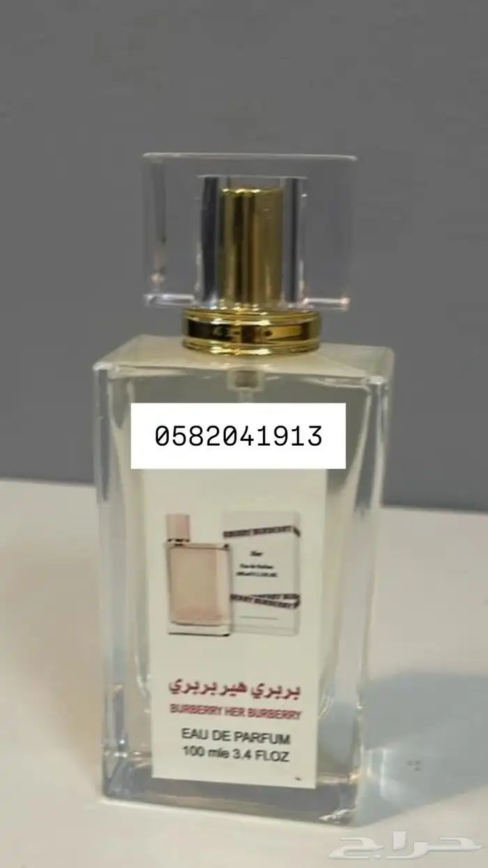 عطور تعبئة ماركات جملة ب 8 ريال فقط اقل طلب كرتونين 120 عطر 17