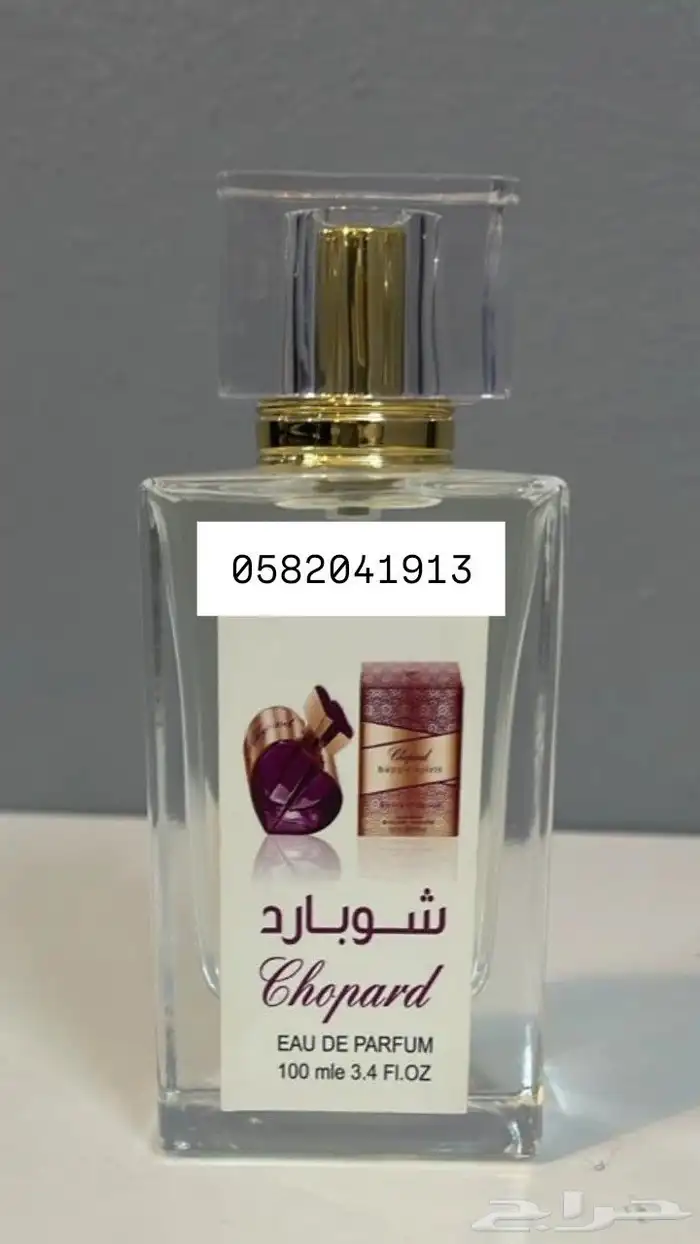 عطور تعبئة ماركات جملة ب 8 ريال فقط اقل طلب كرتونين 120 عطر 0