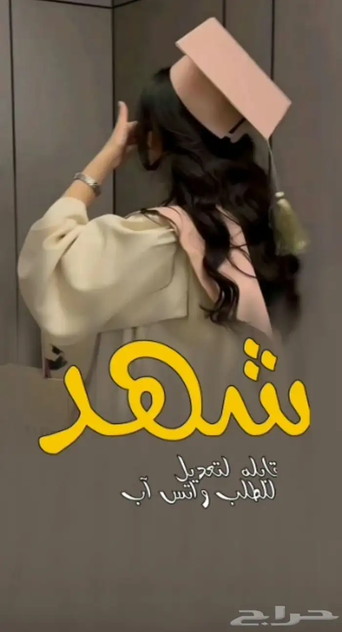 استديو_زفات_ليان_للتنفيذ_الزفات_والشيلة_وتعديل_الاسماء 6