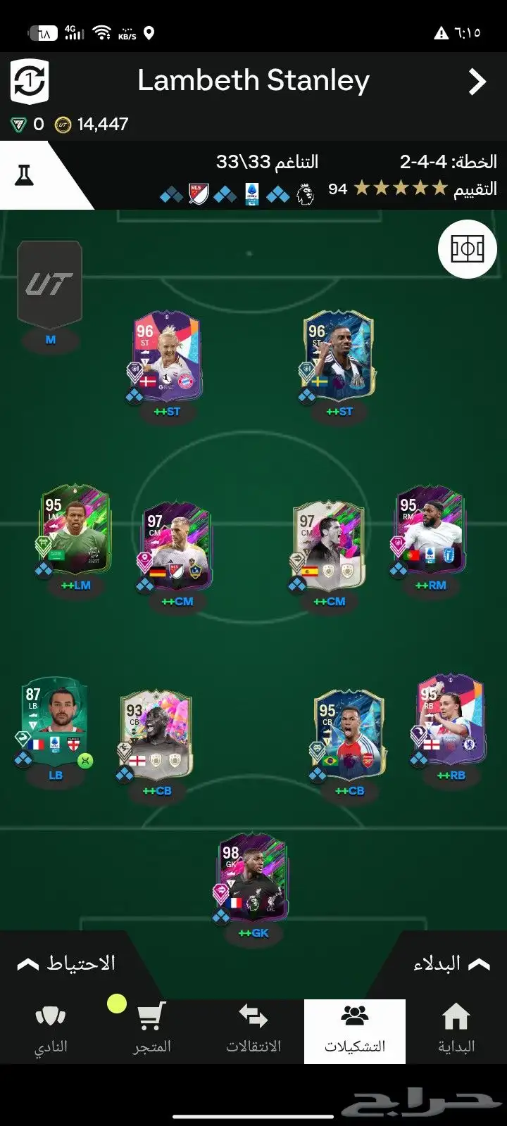 حساب فيفا 25 0