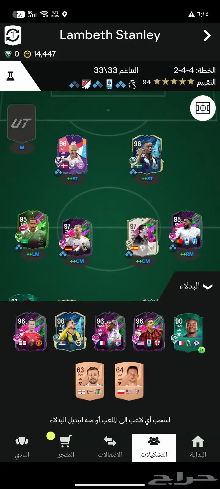 حساب فيفا 25 1