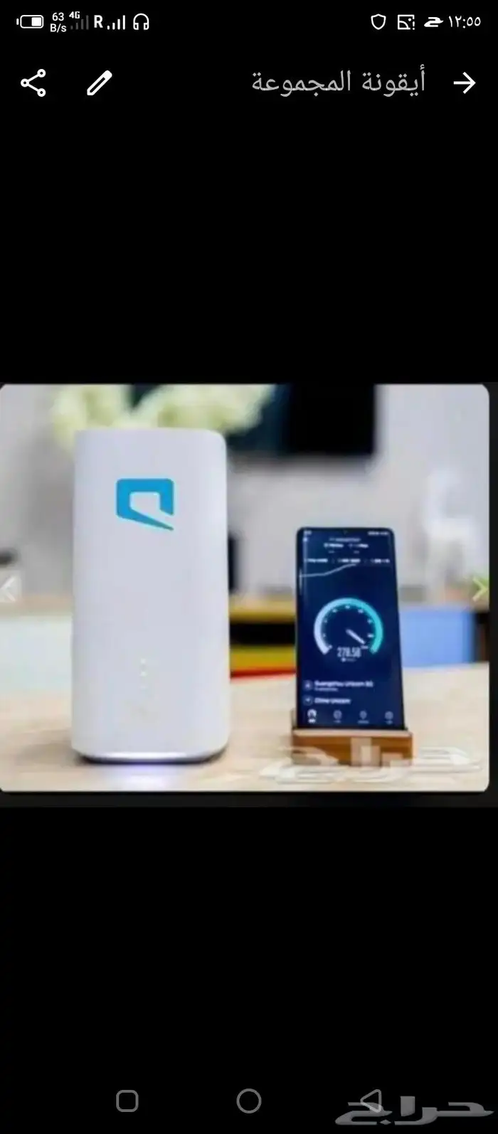 للبيع 5G 2