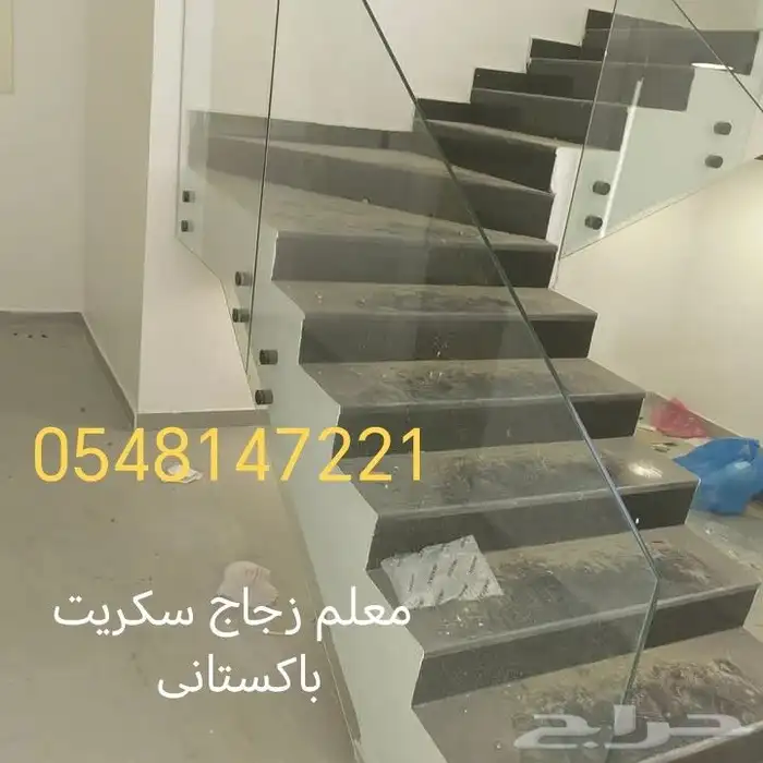 باب زجاج. سكريت زجاج 1