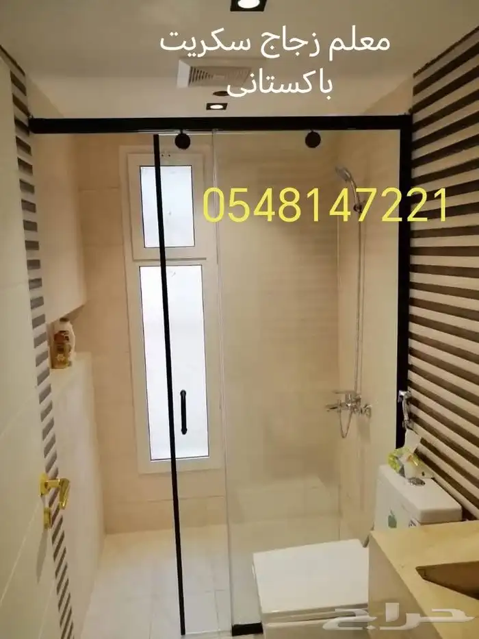 باب زجاج. سكريت زجاج 3