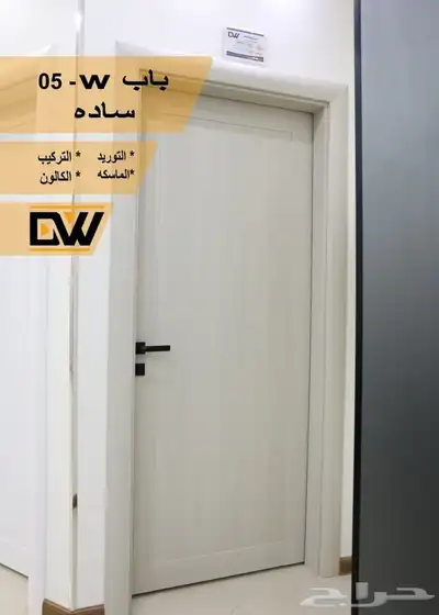 أبواب WPC الداخلية شركة باب وشباك للأبواب الداخلية 9