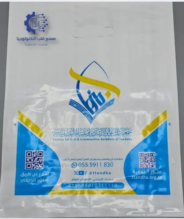 مصنع اكياس بلاستيك صيدليات 3